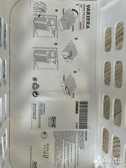 Мусорное ведро икеа Варьера Полипропилен