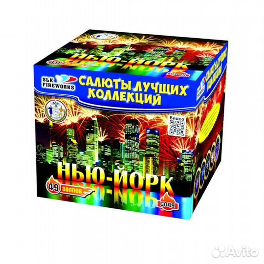 Красочный салют на 49залпов Нью Йорк