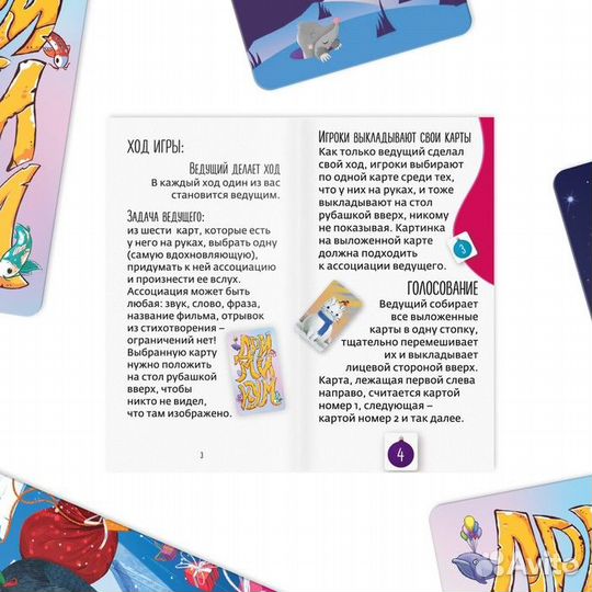 Настольная игра на ассоциации