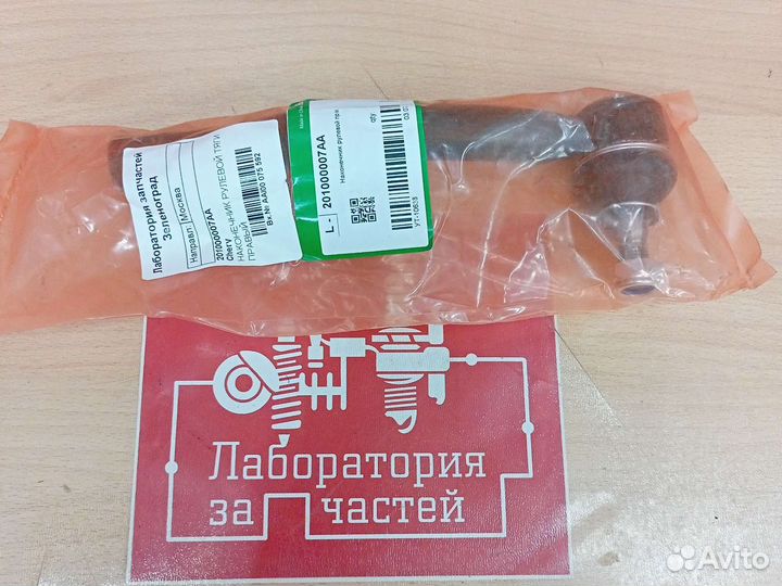 Наконечник рулевой правый на для chery tiggo 8