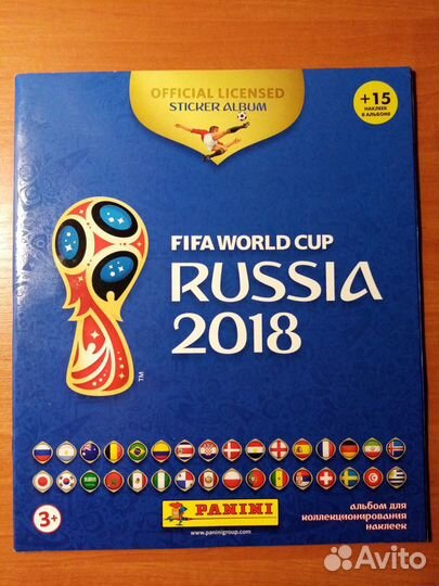 Журнал чемпионат мира 2018 Россия Панини футбол