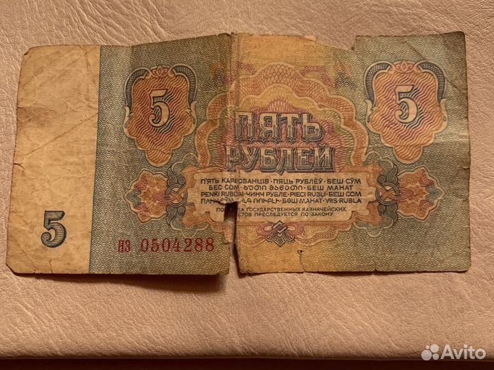 Купюры СССР 1961 года