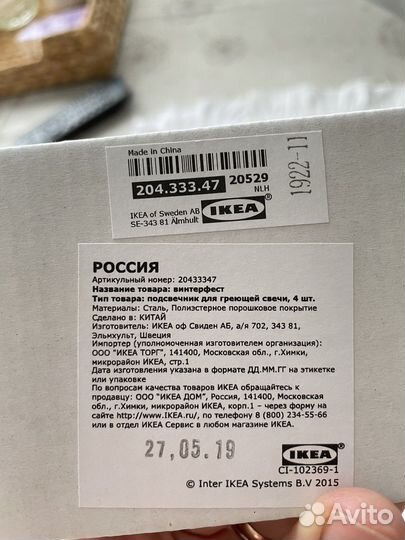 Подсвечник IKEA для греющей свечи 4шт