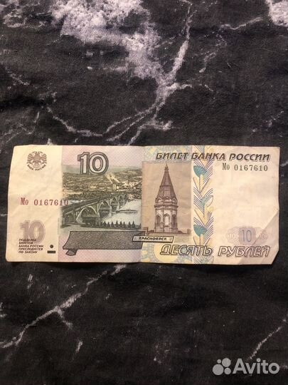 Купюра 5000 рублей 1997г