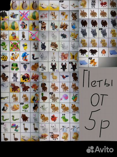 Петы в адопт ми