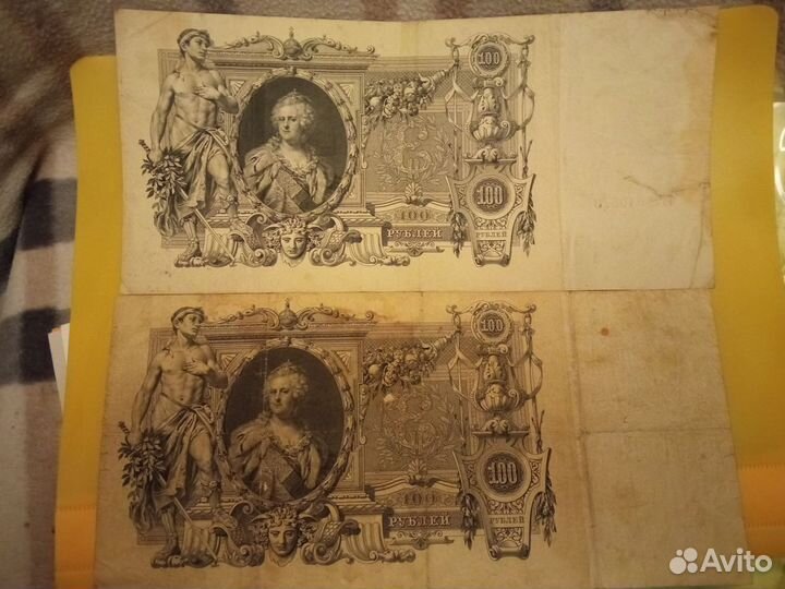 Боны 100р, 1910 г. Коншин, Шипов