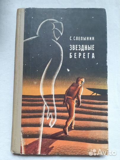 Книги фантастика