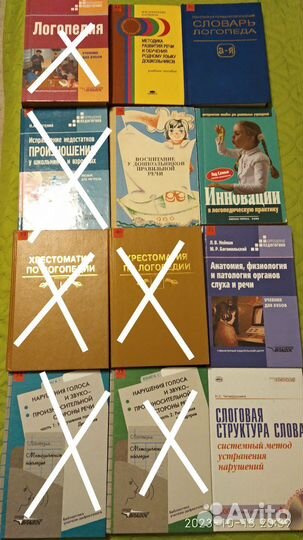 Книги для логопеда