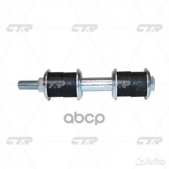 Старый номер CLM-37) Стойка стабилизатора CL04