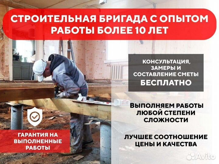 Бригада строителей все виды работ