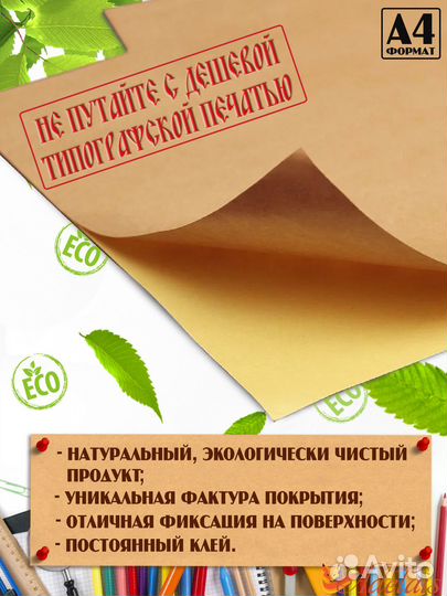 Бумага крафт самоклеющаяся