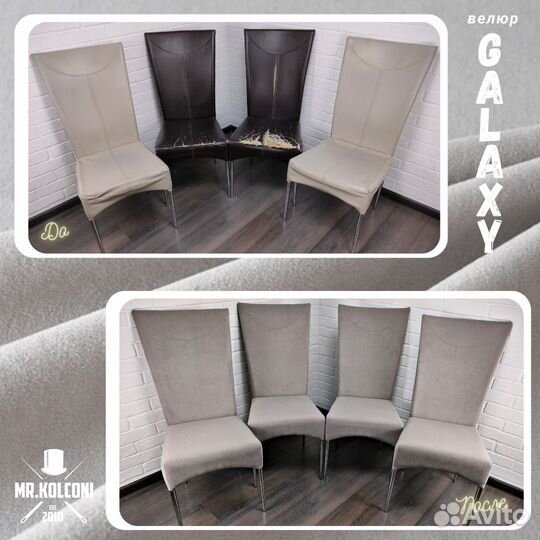 Перетяжка стульев. Перетяжка мебели