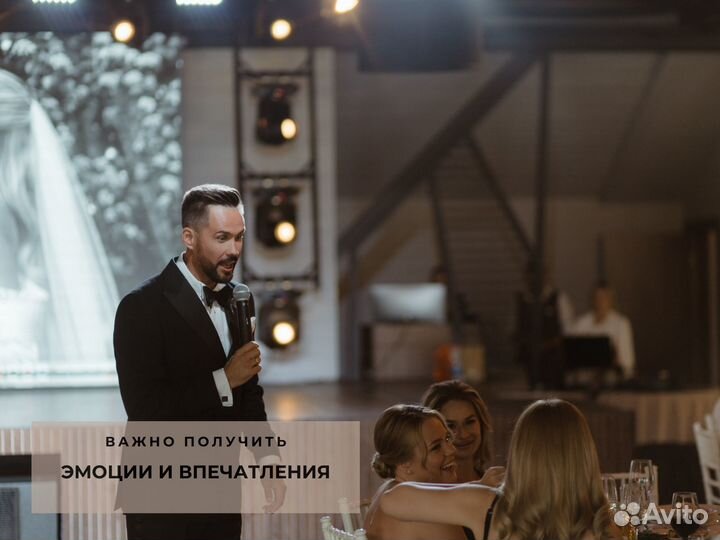Ведущий на Свадьбу + DJ / Юбилей / Корпоратив