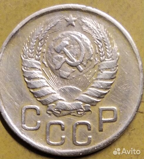 Монета 3 коп. 1946г. СССР. Оригинал