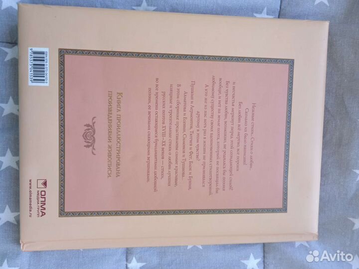 Нежные стихи