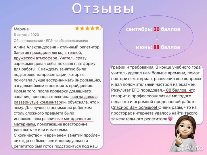 Репетитор по обществознанию