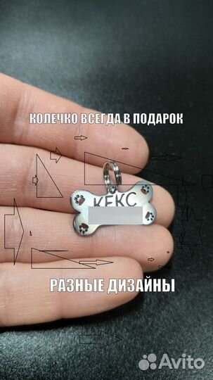 Адресник для собак кошек животных жетон кулон