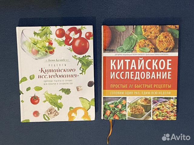Китайское исследование рецепты