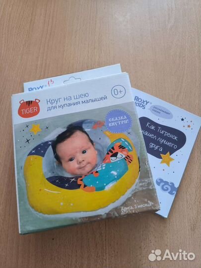 Круг на шею для купания