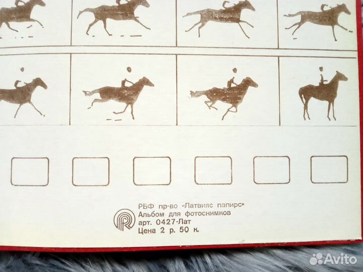 Альбом для фотографий, ссср-Латвия
