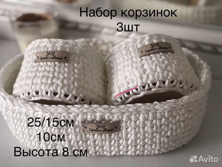Вязанные корзинки