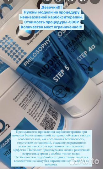 Карбокситерапия