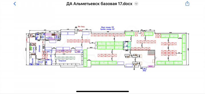 Помещение с арендатором 