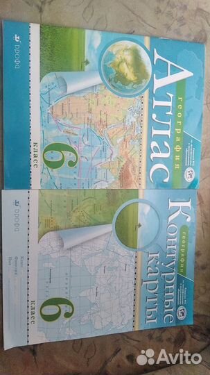 Атлас и карты
