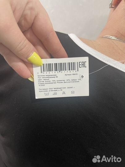 Медицинский костюм женский 56 размер