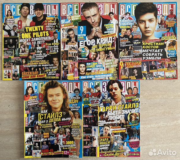 Журналы Все Звезды bravo Браво Ровестник