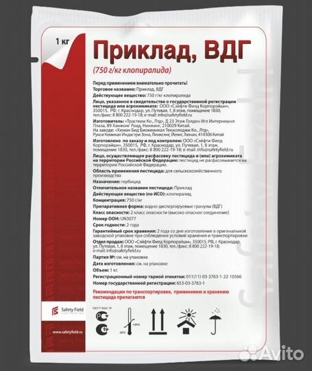 Протравитель Кипер