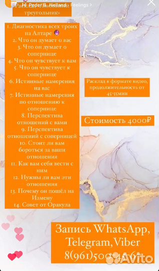 Гадание на картах Таро - Таролог (видео, аудио)