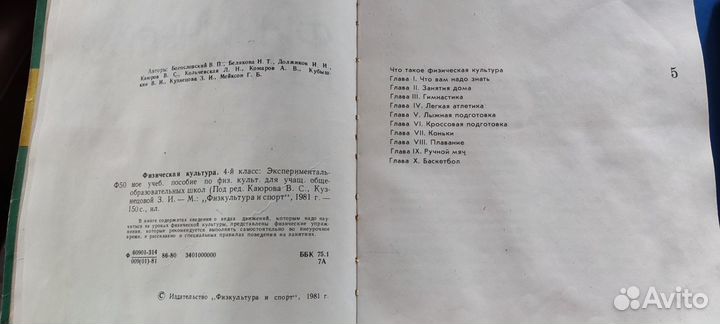 Книги о здоровье, о влиянии вредных привычек