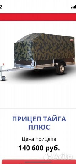 Курганский прицеп 