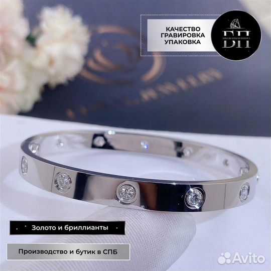 Браслет Cartier Love, 10 бриллиантов 1,05ct