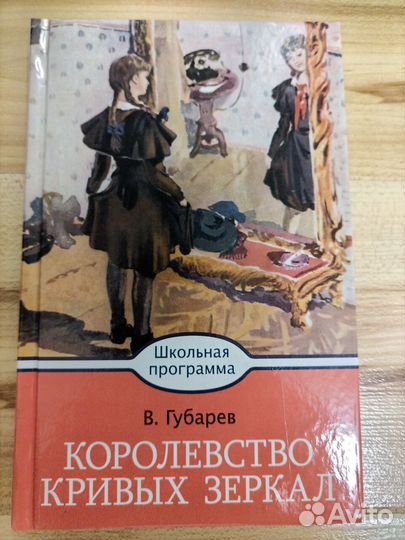 Книги для детей школьная программа