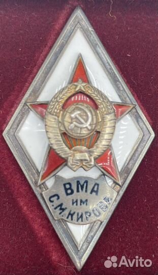 Ромб вма им С.М Кирова