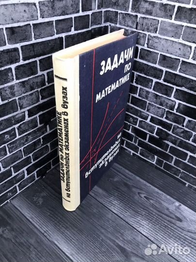 Книга Е.А.Островский., И.М.Ангилейко., П.В.Атрашен