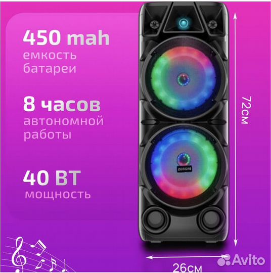 Большая колонка караоке