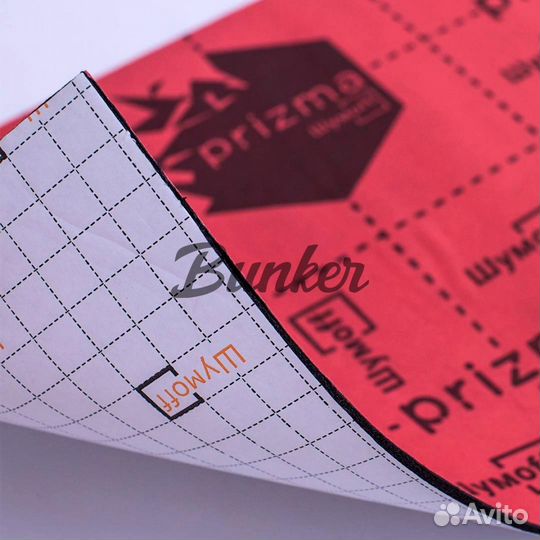 Шумофф Prizma 3mm (0,5*0,75)