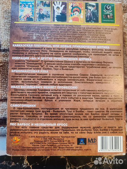 Русский и Советский юмор фильмы