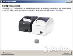 Настройка ккт, онлайн-касс, офд, фз54