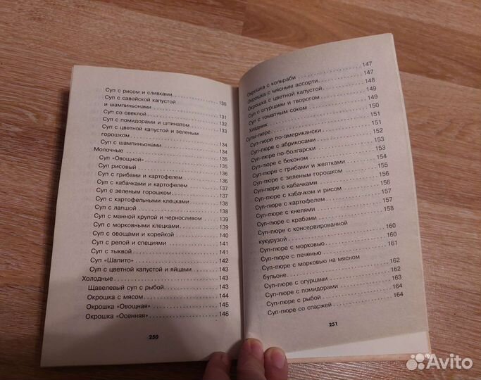 Книга рецептов 