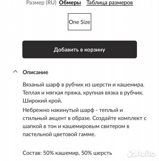 Шарф и шапка ToBeBlossom