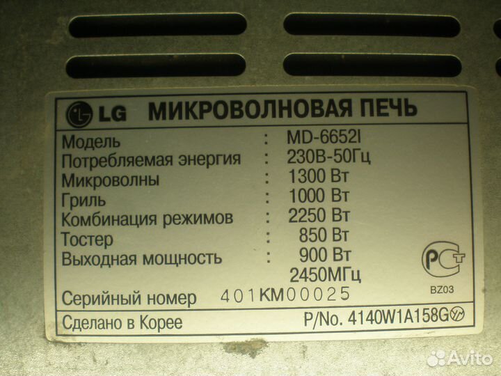 Микроволновка с тостером и грилем