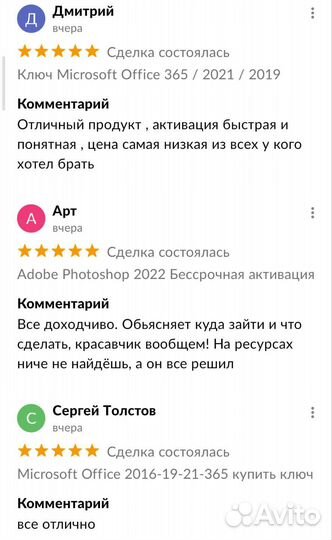 Ключ активации Microsoft Office лицензия