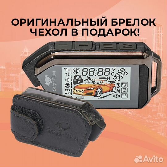 Брелок Scher-Khan Mobicar 2 Оригинальный