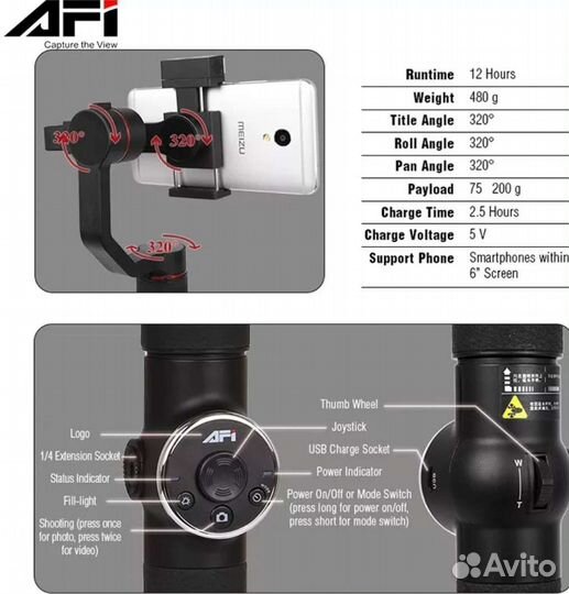 3х осевой стабилизатор AFI V5