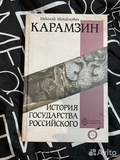 Книги по истории россии