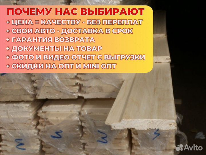 Евровагонка / пиломатериалы